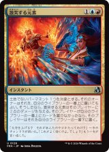 激突する元素/Clash of Elements 【日本語版】 [FRA-金U]