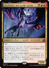 イングリス・スティンガークイル/Ingris Stingerquill 【日本語版】 [FRA-金MR]