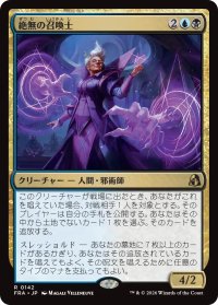 絶無の召喚士/Null Summoner 【日本語版】 [FRA-金R]