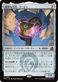 貪欲な写本、コーディ/Codie, Ravenous Codex 【日本語版】 [FRA-灰R]