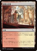 献身の広場/Dedicated Commons 【日本語版】 [FRA-土地C]