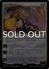 意志堅固なるアジャニ/Ajani Resolute 【日本語版】 [FRA-白MR]