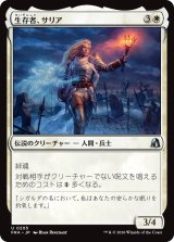 生存者、サリア/Thalia, the Survivor 【日本語版】 [FRA-白U]