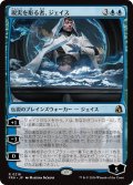 現実を彫る者、ジェイス/Jace, Reality Sculptor 【日本語版】 [FRA-青R]