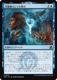 冷術師としての歩み/Way of the Cryomancer 【日本語版】 [FRA-青U]
