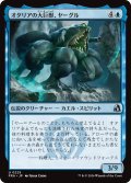 オタリアの大巨獣、ヤーグル/Yargle, Goliath of Otaria 【日本語版】 [FRA-青U]