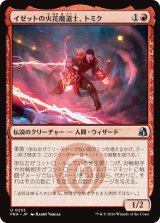 イゼットの火花魔道士、トミク/Tomik, Izzet Sparkmage 【日本語版】 [FRA-赤U]