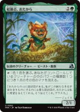 結節点、おたから/Loot, the Nexus 【日本語版】 [FRA-緑U]