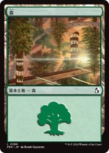 森/Forest No.289 【日本語版】 [FRA-土地C]