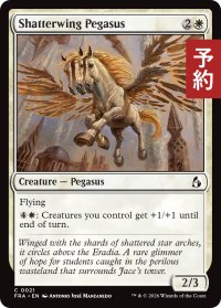 砕け翼のペガサス/Shatterwing Pegasus 【英語版】 [FRA-白C] (予約H)