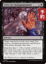 失望の解決/Solve for Disappointment 【英語版】 [FRA-黒C] (予約H)
