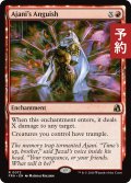 アジャニの苦悶/Ajani's Anguish 【英語版】 [FRA-赤R] (予約H)