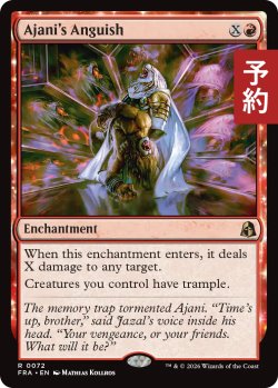 画像1: アジャニの苦悶/Ajani's Anguish 【英語版】 [FRA-赤R] (予約H)