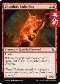 チャンドラの熾火仔/Chandra's Emberling 【英語版】 [FRA-赤C] (予約H)