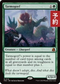 タルモゴイフ/Tarmogoyf 【英語版】 [FRA-緑MR] (予約H)