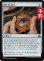 画像1: ジェイスの眼/Eye of Jace 【英語版】 [FRA-灰U] (予約H) (1)