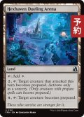 ヘクスヘイヴンの決闘場/Hexhaven Dueling Arena 【英語版】 [FRA-土地U] (予約H)