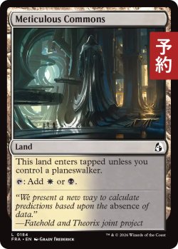 画像1: 詳細の広場/Meticulous Commons 【英語版】 [FRA-土地C] (予約H)