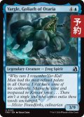 オタリアの大巨獣、ヤーグル/Yargle, Goliath of Otaria 【英語版】 [FRA-青U] (予約H)