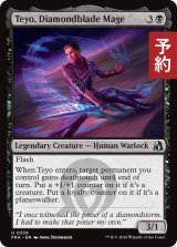 金剛刃の魔道士、テヨ/Teyo, Diamondblade Mage 【英語版】 [FRA-黒U] (予約H)