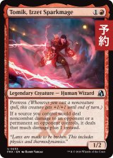 イゼットの火花魔道士、トミク/Tomik, Izzet Sparkmage 【英語版】 [FRA-赤U] (予約H)