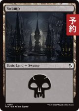 沼/Swamp No.285 【英語版】 [FRA-土地C] (予約H)