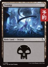 沼/Swamp No.286 【英語版】 [FRA-土地C] (予約H)