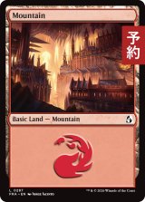 山/Mountain No.287 【英語版】 [FRA-土地C] (予約H)