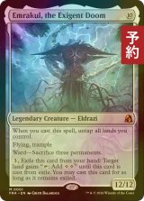 [FOIL] 迫り来る破滅、エムラクール/Emrakul, the Exigent Doom (海外産ブースター版) 【英語版】 [FRA-無MR] (予約I)