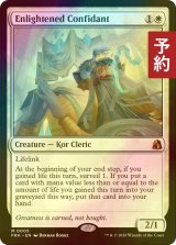 [FOIL] 光の腹心/Enlightened Confidant (海外産ブースター版) 【英語版】 [FRA-白MR] (予約I)