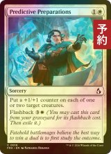 [FOIL] 予知の準備/Predictive Preparations 【英語版】 [FRA-白C] (予約I)