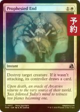 [FOIL] 予言されし終焉/Prophesied End 【英語版】 [FRA-白U] (予約I)