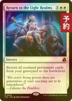 画像1: [FOIL] 光の領域への帰還/Return to the Light Realms (海外産ブースター版) 【英語版】 [FRA-白MR] (予約I)