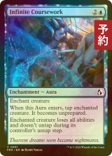 [FOIL] 無限に続く課題/Infinite Coursework 【英語版】 [FRA-青C] (予約I)