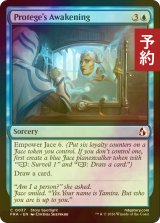 [FOIL] 弟子の覚醒/Protege's Awakening 【英語版】 [FRA-青C] (予約I)