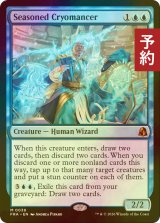[FOIL] 歴戦の冷術士/Seasoned Cryomancer (海外産ブースター版) 【英語版】 [FRA-青MR] (予約I)