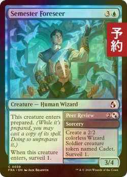 画像1: [FOIL] 学期の先見者/Semester Foreseer 【英語版】 [FRA-青C] (予約I)