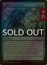 [FOIL] スフィンクスの接近/Sphinx's Approach 【英語版】 [FRA-青C] (予約I)