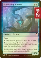 [FOIL] はためく目撃者/Undulating Witness 【英語版】 [FRA-青C] (予約I)