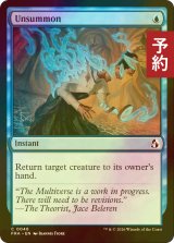 [FOIL] 送還/Unsummon 【英語版】 [FRA-青C] (予約I)