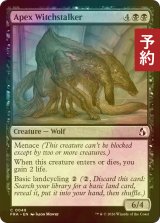 [FOIL] 最強の魔女跡追い/Apex Witchstalker 【英語版】 [FRA-黒C] (予約I)