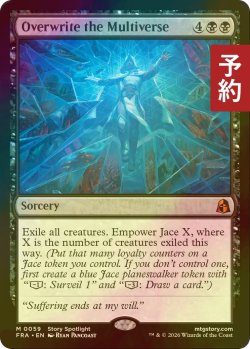 画像1: [FOIL] 多元宇宙の上書き/Overwrite the Multiverse (海外産ブースター版) 【英語版】 [FRA-黒MR] (予約I)