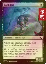 [FOIL] 生臭いネズミ/Rank Rat 【英語版】 [FRA-黒C] (予約I)