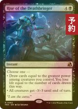 [FOIL] 死をもたらす者の隆盛/Rise of the Deathbringer 【英語版】 [FRA-黒R] (予約I)