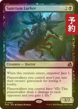 画像1: [FOIL] 聖域に潜むもの/Sanctum Lurker 【英語版】 [FRA-黒R] (予約I)