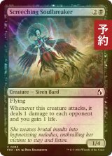 [FOIL] 金切り声の魂砕き/Screeching Soulbreaker 【英語版】 [FRA-黒C] (予約I)