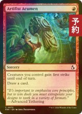 [FOIL] アーティフィストの洞察力/Artifist Acumen 【英語版】 [FRA-赤C] (予約I)