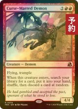 [FOIL] 呪い傷の悪魔/Curse-Marred Demon 【英語版】 [FRA-赤R] (予約I)
