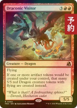 画像1: [FOIL] ドラゴンの訪問者/Draconic Visitor 【英語版】 [FRA-赤R] (予約I)