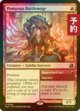 [FOIL] 驕慢な戦闘魔道士/Pompous Battlemage 【英語版】 [FRA-赤R] (予約I)